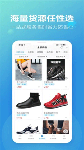 新款网app v2.4.0安卓版-梦帆创业网