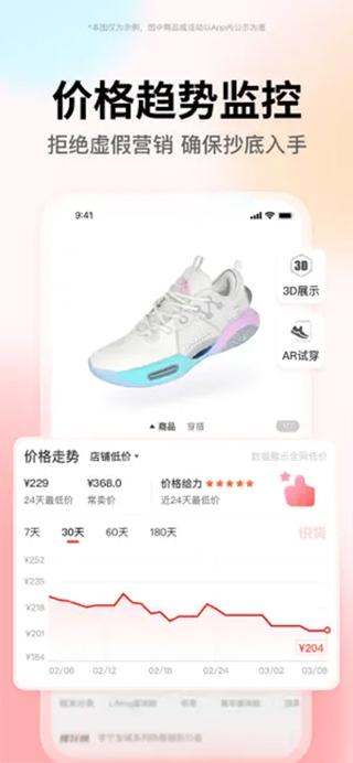 识货iOS版-梦帆创业网