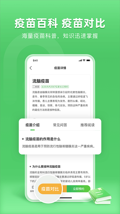小豆苗苹果手机版 v7.8.0官方版-梦帆创业网