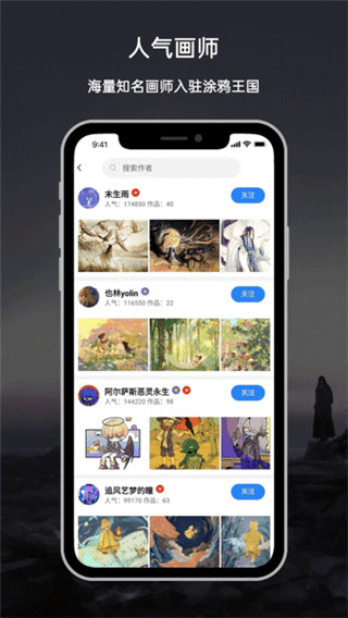 涂鸦王国app苹果版 v1.9.3官方版-梦帆创业网