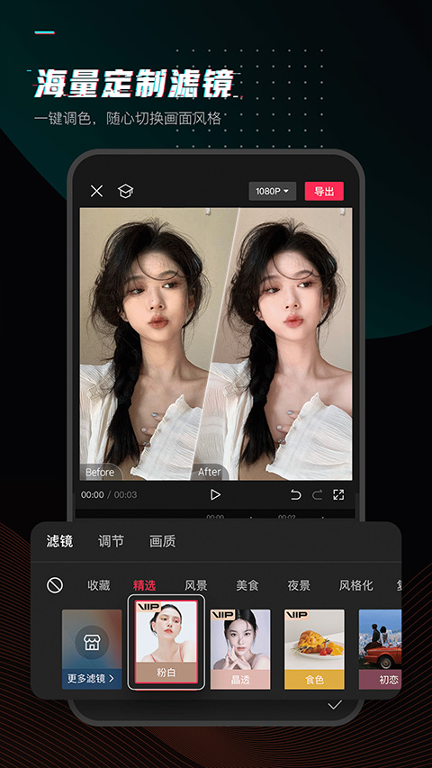 剪映ios版 v14.6.0官方版-梦帆创业网