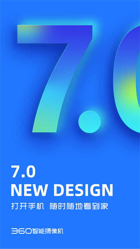 360智能摄像机苹果版 v8.4.0-梦帆创业网