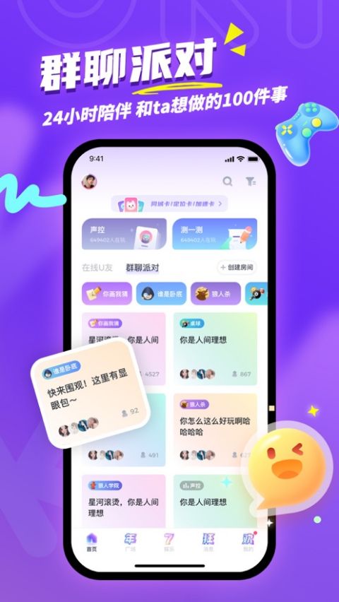 Uki苹果版 v5.96.0官方版-梦帆创业网