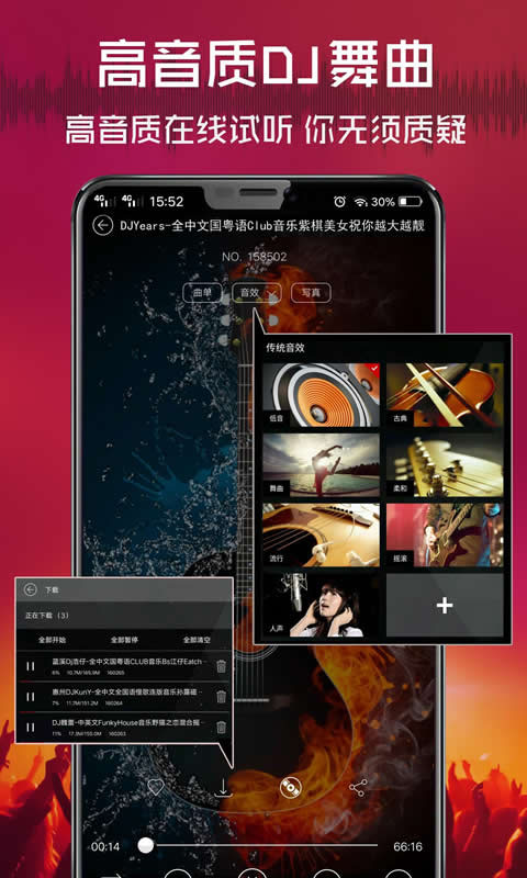 清风dj苹果版app v2.5.6官方版-梦帆创业网