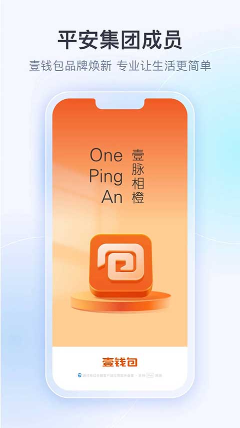 壹钱包ios版 v9.0.6-梦帆创业网