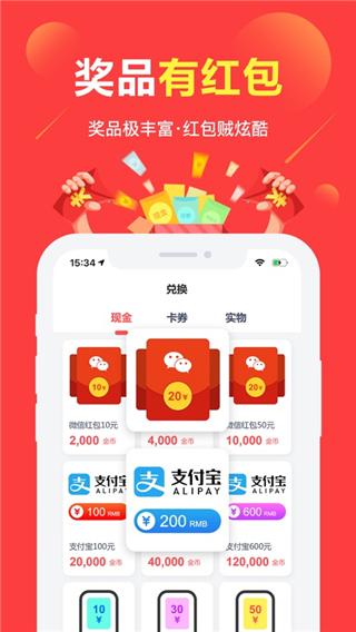 赚点苹果版app v4.6.5-梦帆创业网