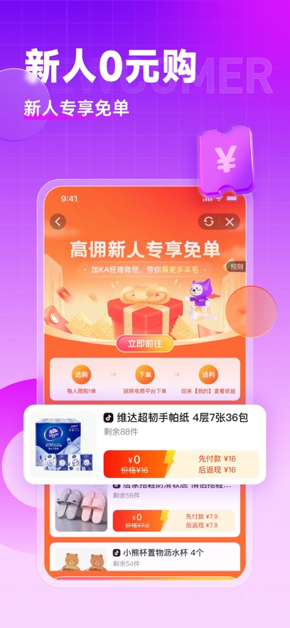 高佣联盟ios版-梦帆创业网