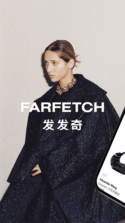 farfetch发发奇app v6.80.2安卓版-梦帆创业网