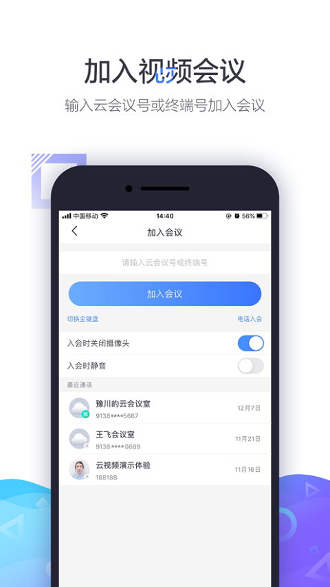 小鱼易连苹果手机版 v3.11.0官方版-梦帆创业网