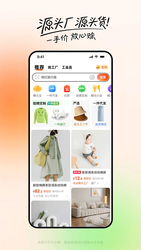 阿里巴巴苹果版 v11.39.1-梦帆创业网