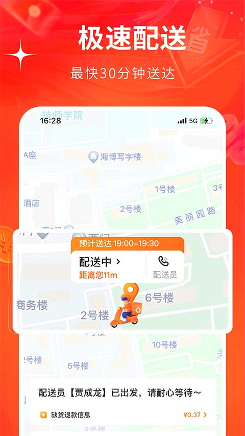 多点苹果版 v6.3.3官方版-梦帆创业网