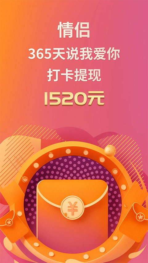 小恩爱苹果版 v9.6.14官方版-梦帆创业网