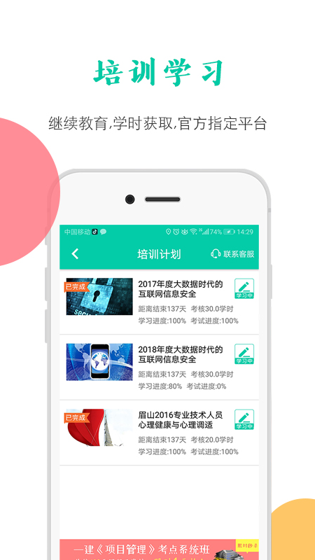 融学苹果版-梦帆创业网