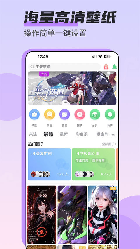 壁纸多多苹果版 v3.0.8-梦帆创业网