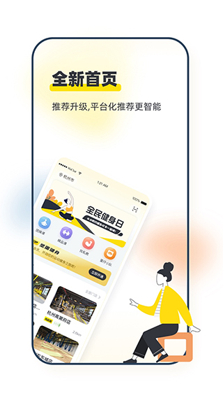 坚蛋运动app苹果版 v4.4.7官方版-梦帆创业网