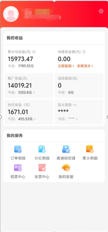阿里内部项目「一起淘」项目入门及操作手册，零基础零门口快速分享轻松领钱-梦帆创业网