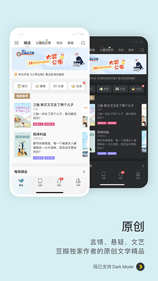 豆瓣阅读苹果版 v5.85.1-梦帆创业网
