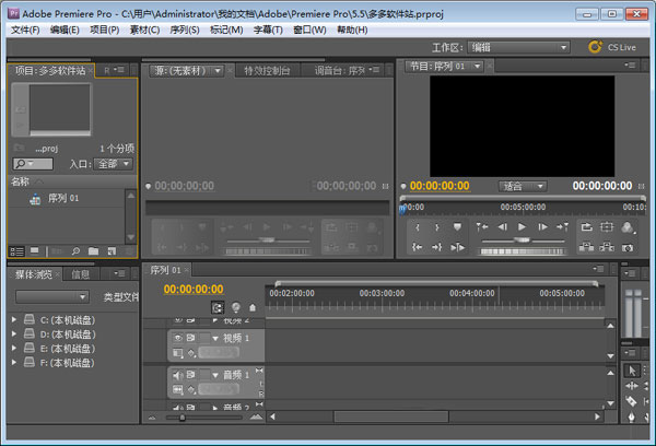 Adobe Premiere Pro CS5中文版使得编辑过程更加顺畅和高效-梦帆创业网