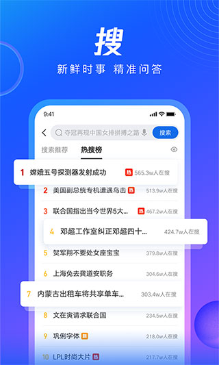 QQ浏览器ios版 v15.2.5-梦帆创业网