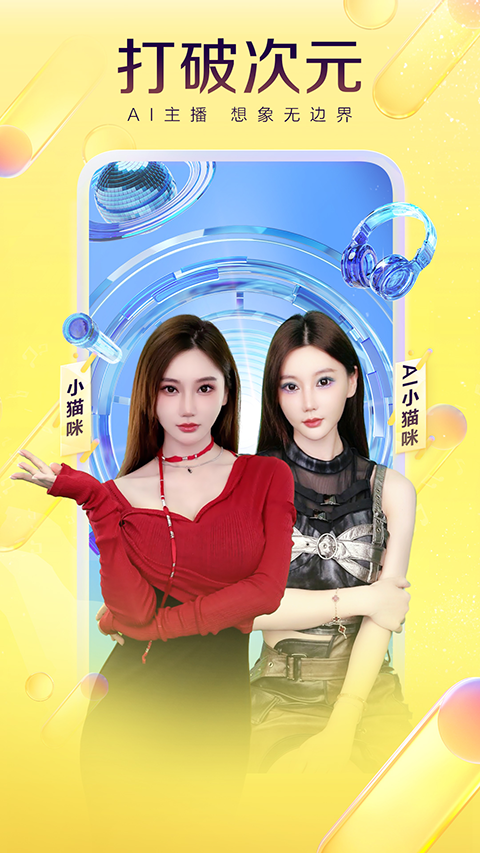 YY直播苹果版-梦帆创业网