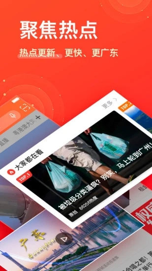 南方Plus苹果版 v11.7.0-梦帆创业网
