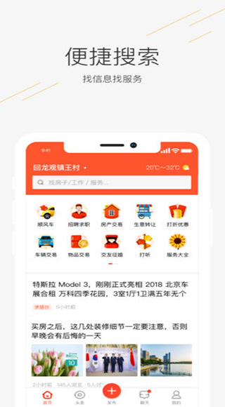 58同镇ios版 v13.10.1苹果版-梦帆创业网