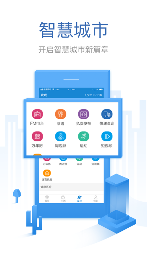 看看生活app苹果版 v1.5.3官方版-梦帆创业网