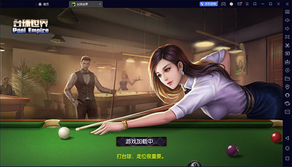 台球帝国电脑版 v6.32001-梦帆创业网