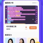 探月手机编程ios版 v4.4.5-梦帆创业网