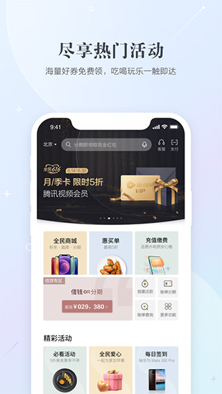 民生信用卡苹果版 v10.10.0-梦帆创业网