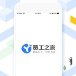 员工之家苹果版-梦帆创业网