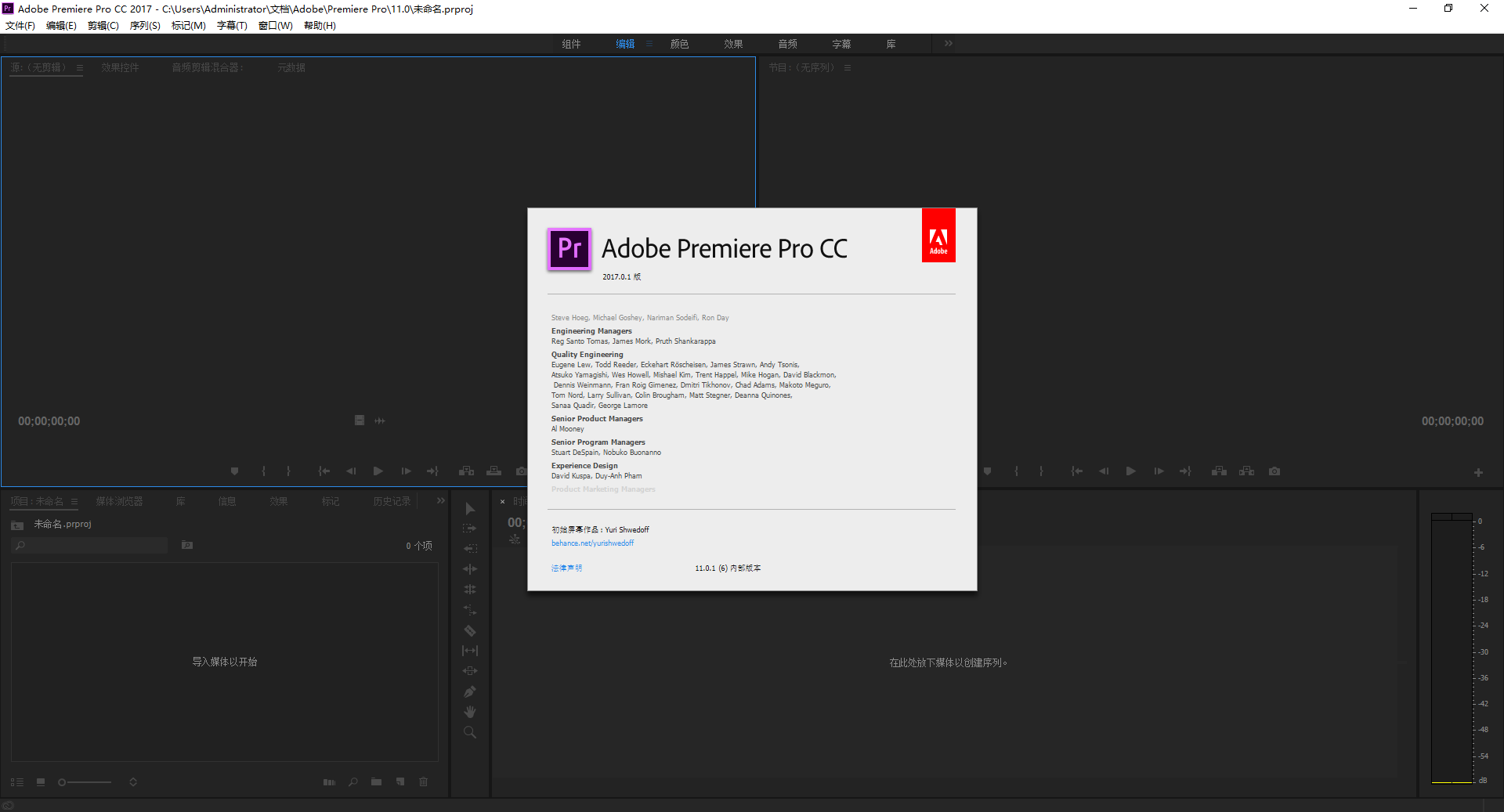 Adobe Premiere Pro CC 2017绿色精简版-梦帆创业网