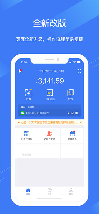 兴e付苹果版-梦帆创业网