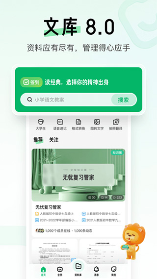 百度文库苹果手机版-梦帆创业网