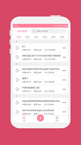 音乐剪辑软件苹果版 v2.1.7-梦帆创业网