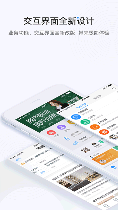 掌上好房通ios版-梦帆创业网