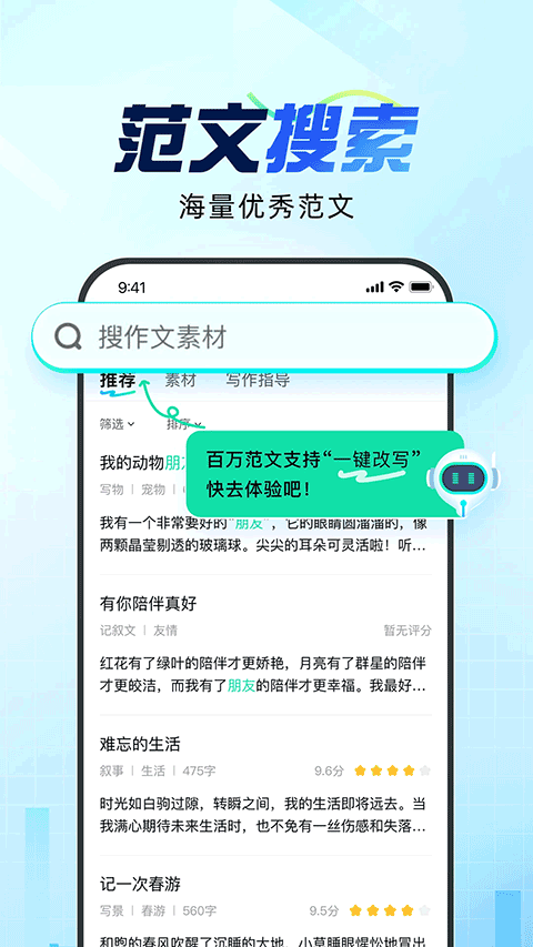 图片[1]-光速写作苹果版 v3.2.0-梦帆创业网