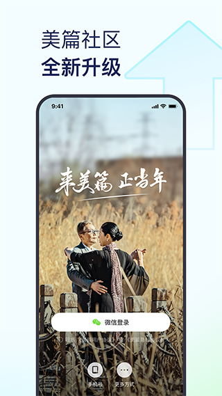 美篇苹果版-梦帆创业网