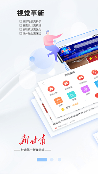 新甘肃ios版-梦帆创业网