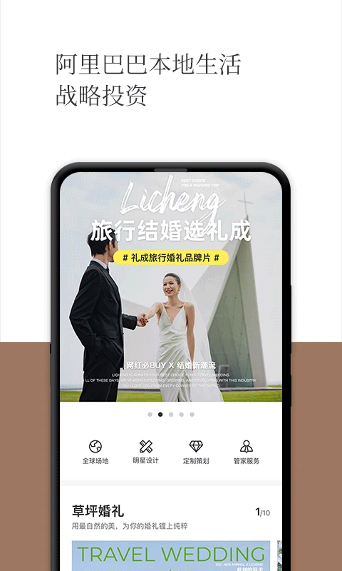 礼成app v8.1.1安卓版-梦帆创业网
