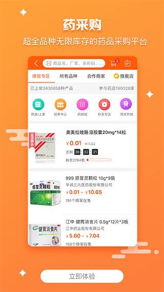药师帮ios版 v5.37.6官方版-梦帆创业网