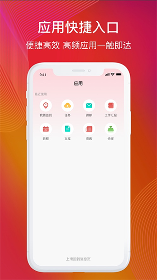 友空间ios版 v7.6.21-梦帆创业网