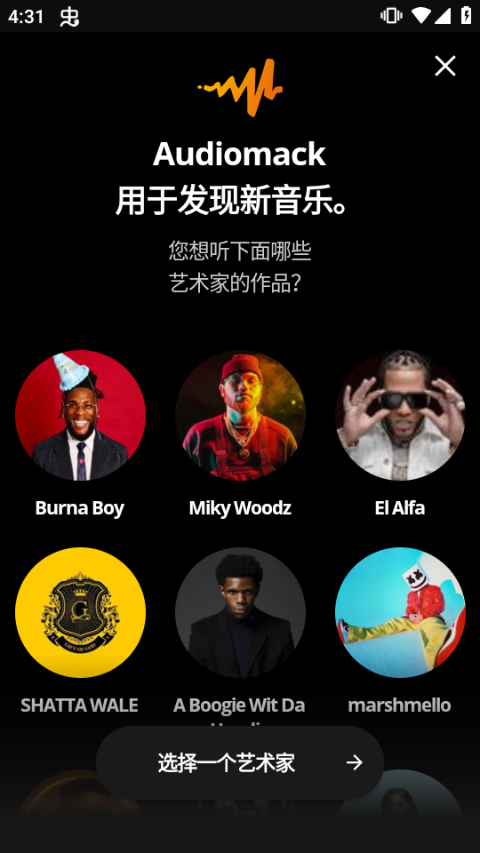 Audiomack苹果版 v7.1.3官方版-梦帆创业网