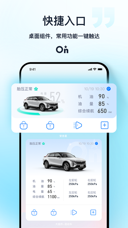 安吉星ios版 v10.4.0官方版-梦帆创业网