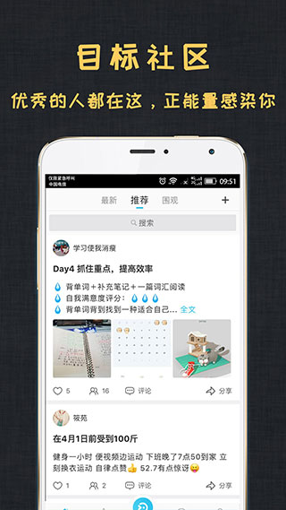 达目标ios版 v2.4.1官方版-梦帆创业网