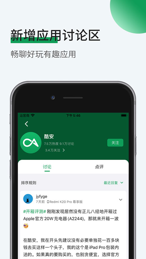 酷安ios版本-梦帆创业网