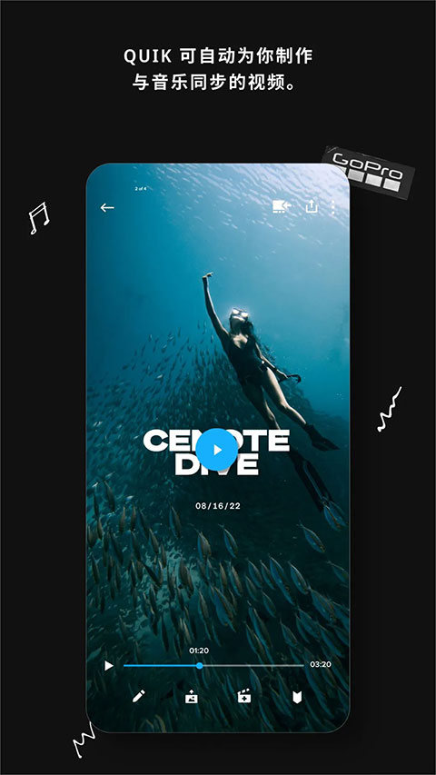 gopro quik苹果版 v1.10-梦帆创业网