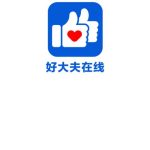 好大夫在线苹果版app v8.4.4-梦帆创业网