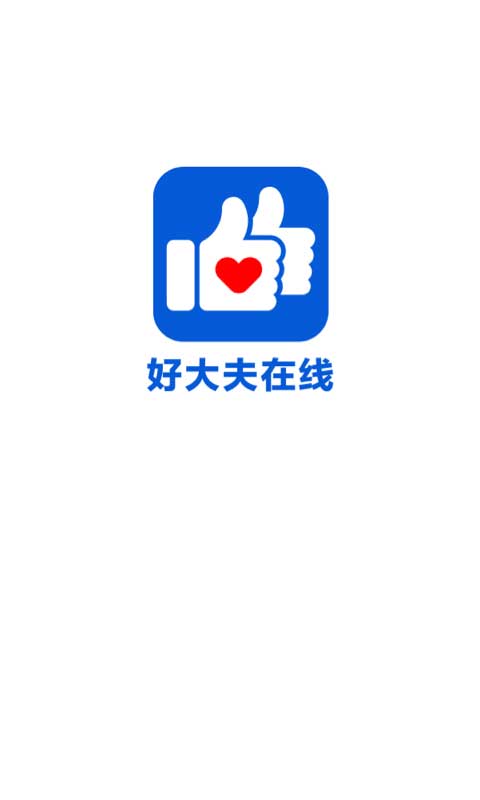好大夫在线苹果版app v8.4.4-梦帆创业网