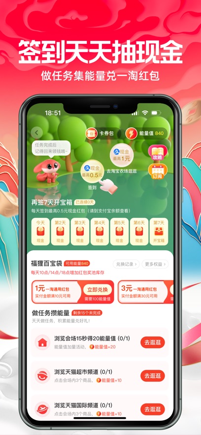 一淘ios版 v9.38.0官方版-梦帆创业网
